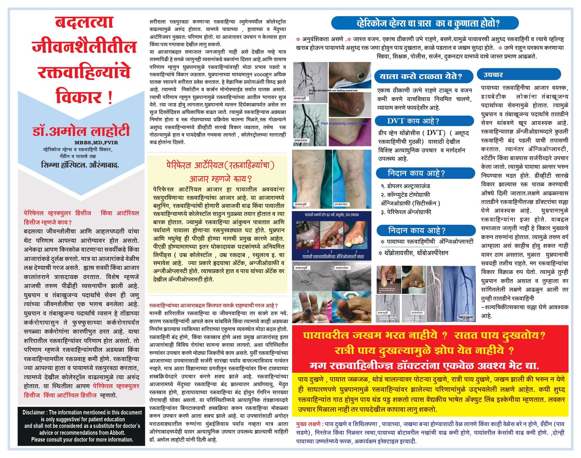 Finalll 18-11 Dr.Amol Lahoti 2021 New Artical (1)_page-0001